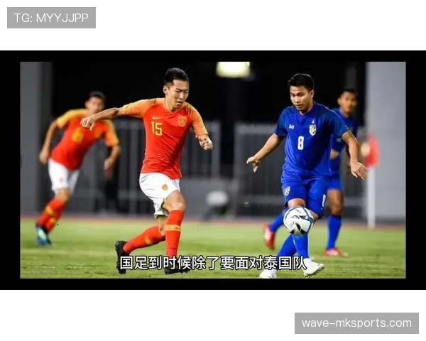泰国队世预赛惊喜